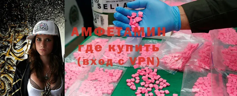 купить   Асбест  Amphetamine Розовый 