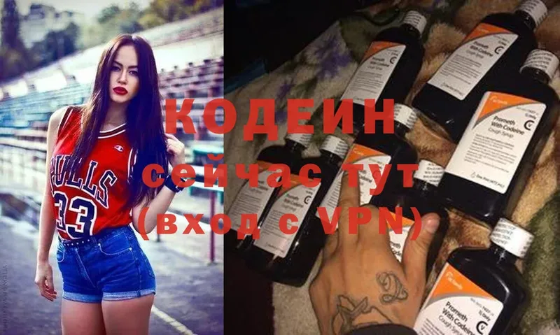 Кодеиновый сироп Lean Purple Drank Асбест