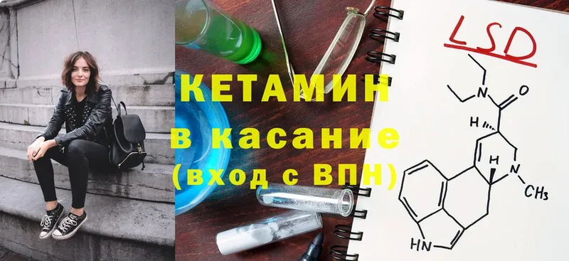 ссылка на мегу ONION  Асбест  КЕТАМИН ketamine 