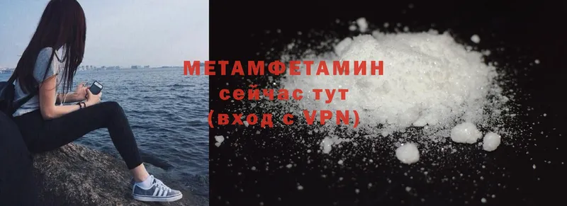 Метамфетамин Methamphetamine  Асбест 